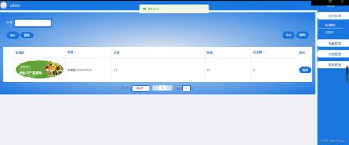基于PHP的柘城縣農產(chǎn)品銷售網(wǎng)站設計與實現(xiàn)