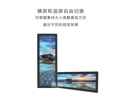 觸拓發(fā)布28寸條形屏廣告機(jī) 開(kāi)啟創(chuàng)意廣告新視界
